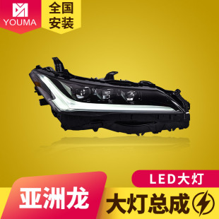 高配LED透镜大灯日行灯 低配改装 专用于丰田亚洲龙大灯总成19 23款