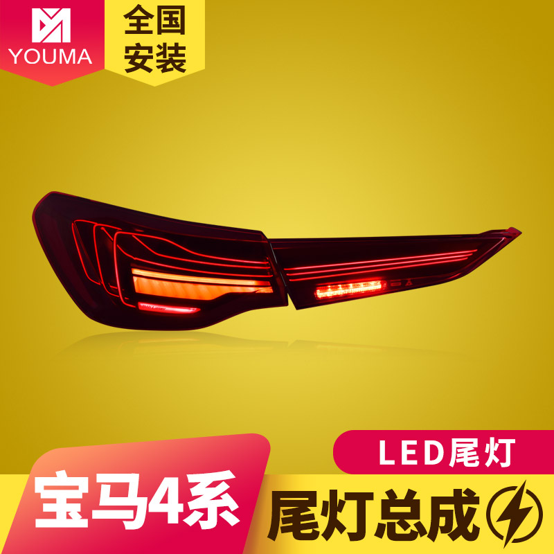 4系LED尾灯总成新款特价