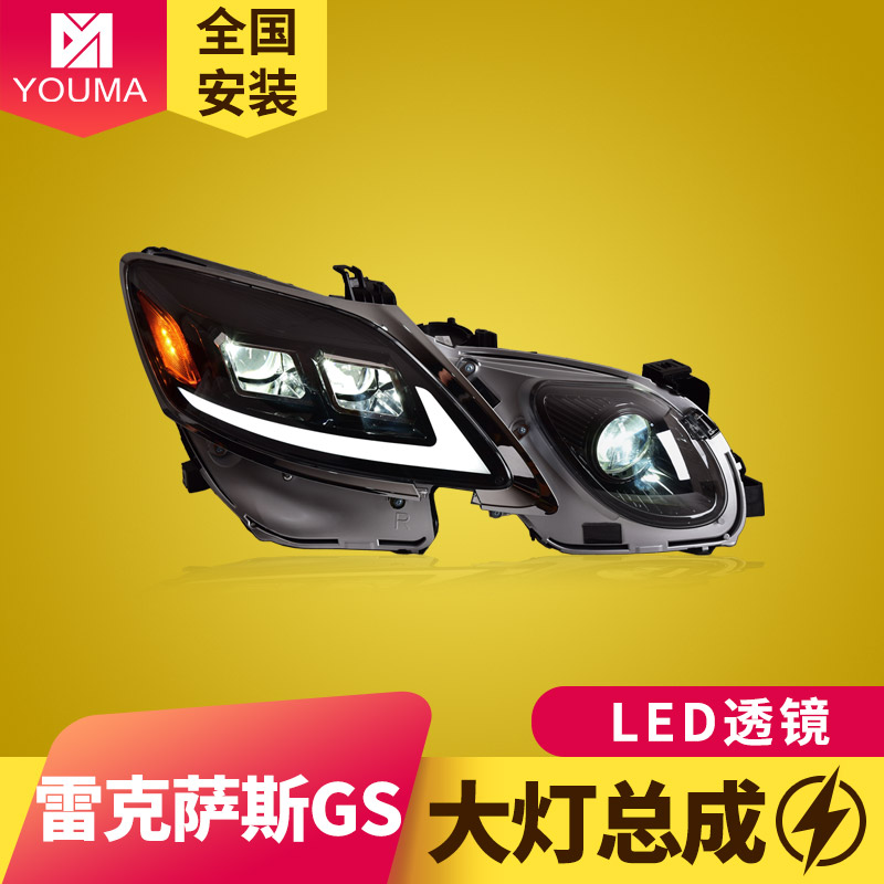 日行灯GS350LED透镜大灯总成