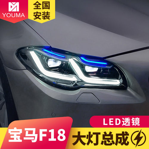 5系LED大灯总成新款特价