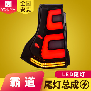新款 改装 LED动态流水转向尾灯 17款 专用于丰田普拉多尾灯总成10