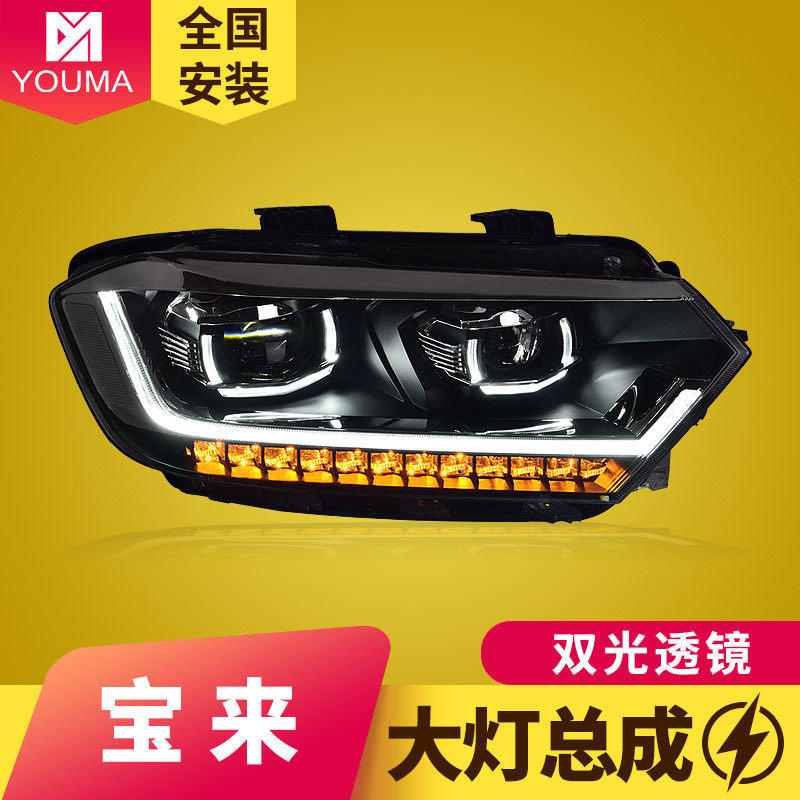 专用于大众宝来大灯总成16-18款改装日行灯流水转向LED透镜大灯