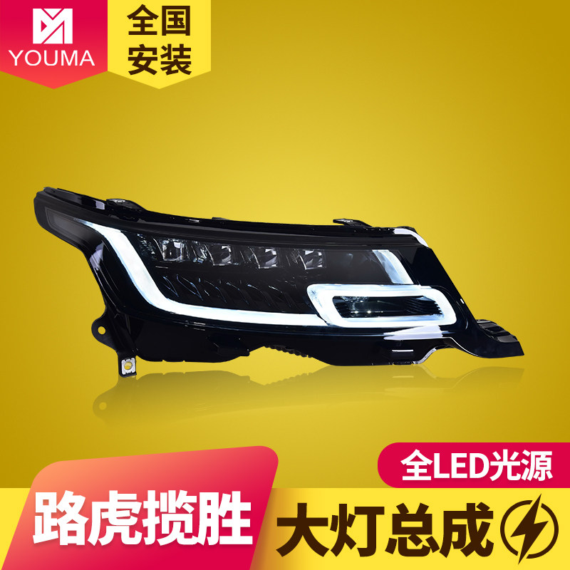 专用于路虎揽胜运动版大灯总成14-17款改装LED大灯流水转向日行灯
