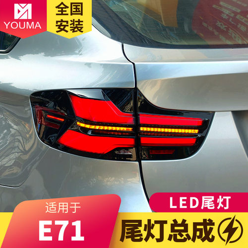 宝马X6尾灯总成新款特价