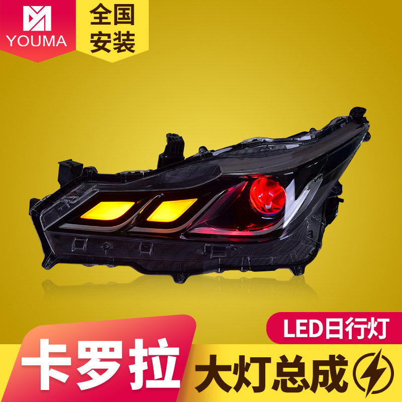 专用于19款丰田新卡罗拉LED透镜大灯总成改装LED日行灯LED转向灯