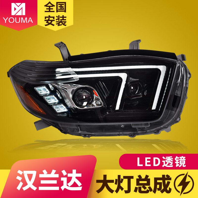 汉兰达大灯总成新款特价