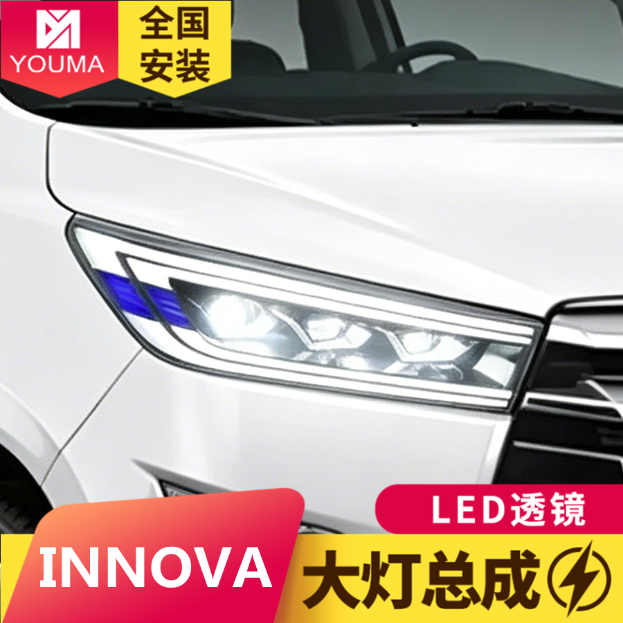 适用于16-22款丰田INNOVA大灯总成改装LED动态日行灯流水转向灯