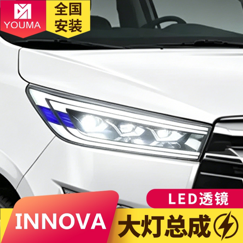 丰田INNOVA大灯总成特价
