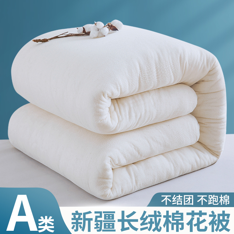 床垫新疆棉花被纯棉棉絮被褥