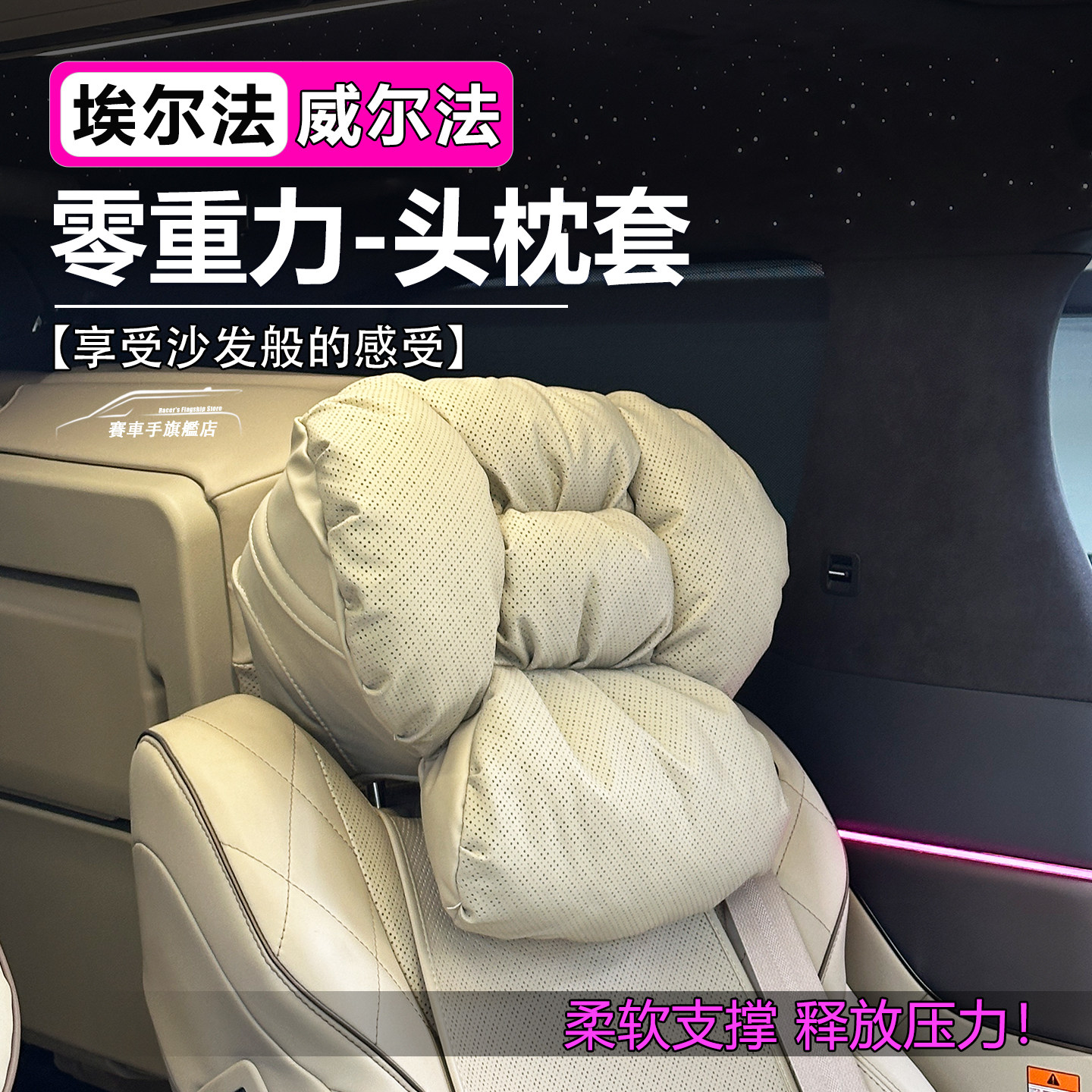 适用丰田埃尔法头枕腰靠30系/40系alphard威尔法车内用品腿托枕