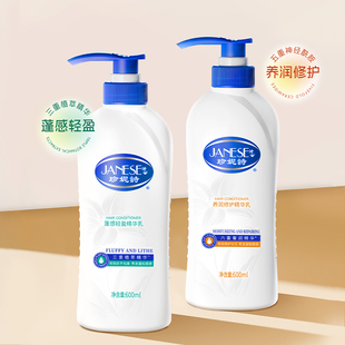 珍妮诗蓬感轻盈精华乳养润修护顺滑保湿润发乳官方正品护发素