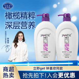珍妮诗深层营养修护二合一洗发露柔顺保湿 洗发水男女用官方旗舰店