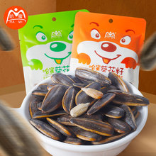 哈蜜葵花籽焦糖/山核桃味 瓜子52g*5袋坚果炒货零食品批发葵花子