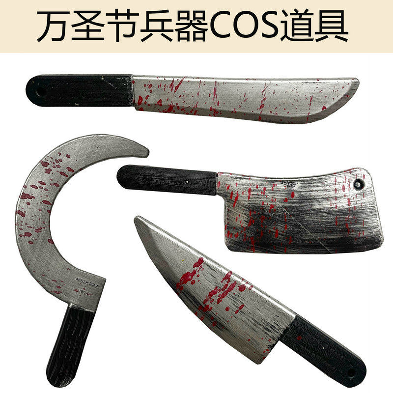 万圣节武器装备兵器COS演出道具仿古铜兵器单面双面斧菜刀海盗刀