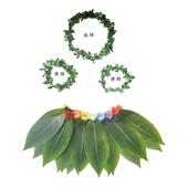 夏威夷树叶裙仿真树叶裙成人儿童树叶裙舞台表演服树叶头饰手环