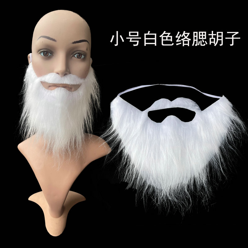 搞怪胡须络腮cos舞会游戏装扮