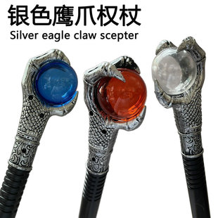 兵器道具埃及法老蛇头权杖魔法师巫师手杖国王权杖手持鬼爪权杖