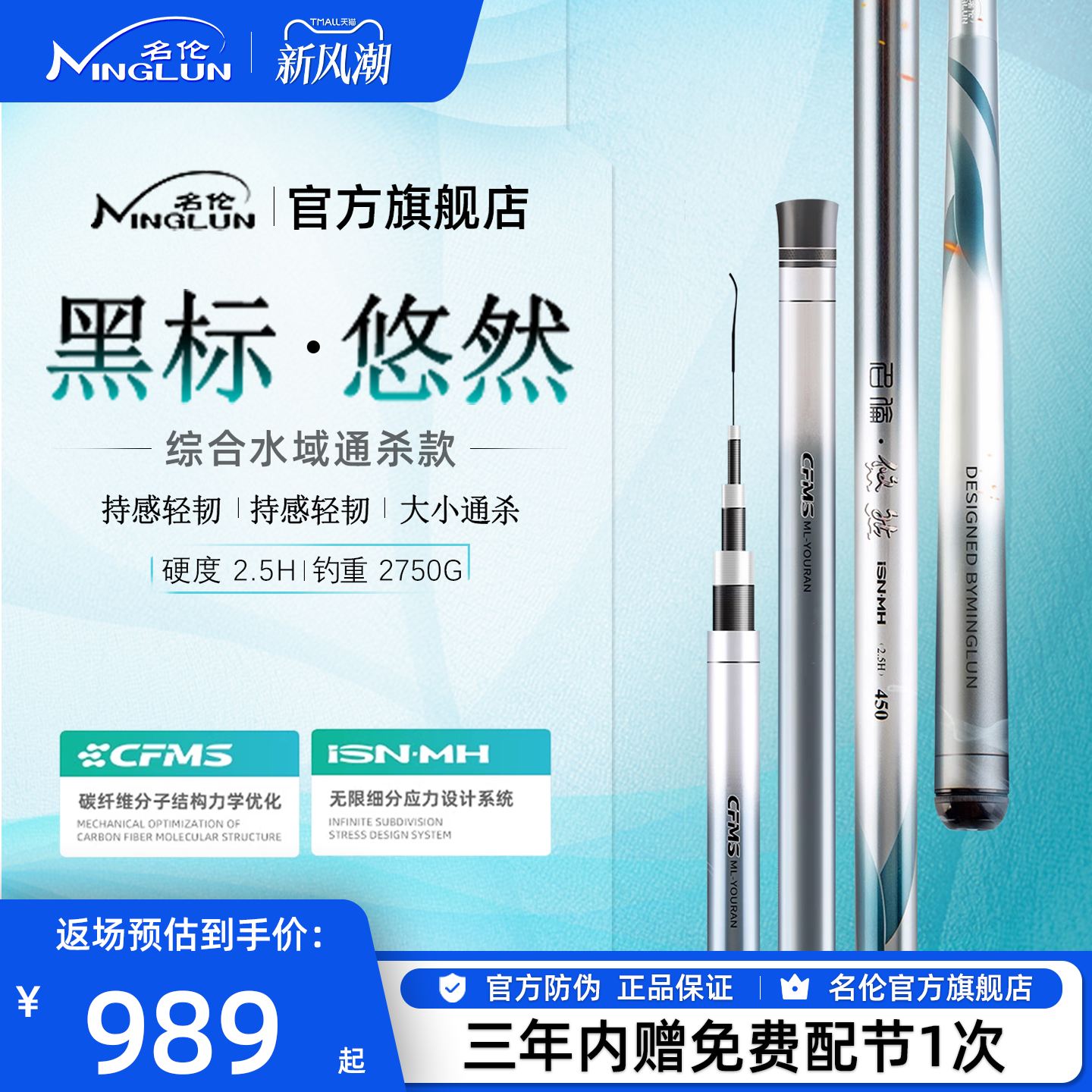 名伦全水域大综合鱼竿赠免费配节