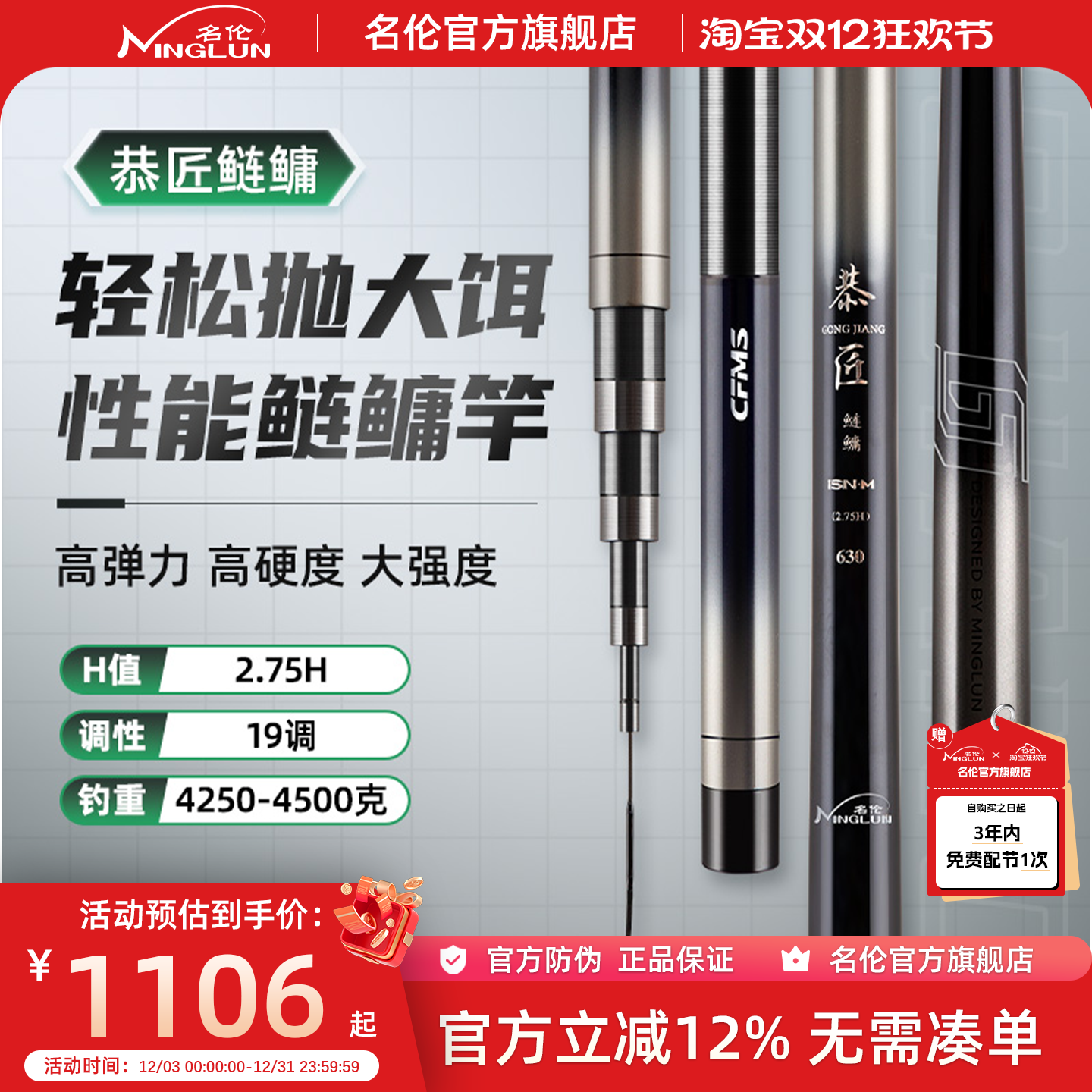 名伦恭匠鲢鳙超轻超硬钓高端鱼竿