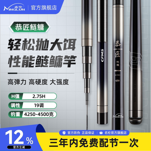 名伦恭匠鲢鳙超轻超硬钓高端鱼竿