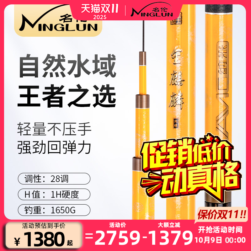 天花板旗舰综合竿赠免费配节顺丰