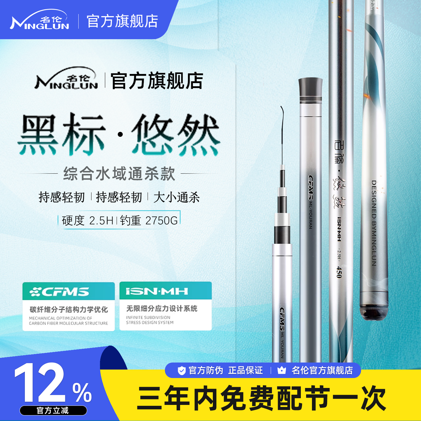 名伦黑标悠然鱼竿手杆超轻超硬钓鱼竿手竿台钓竿官方旗舰店正品