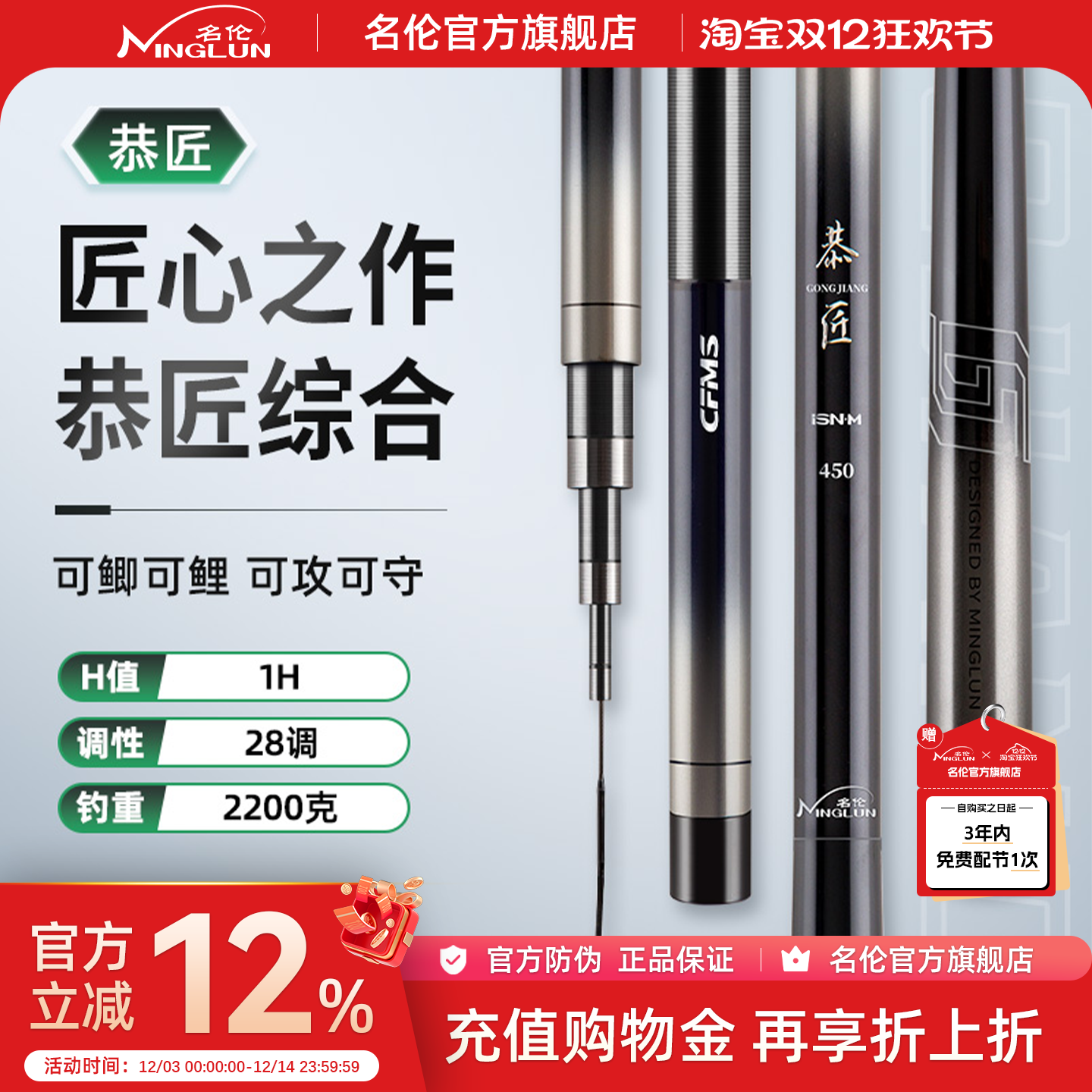 名伦恭匠大综合钓鱼竿超轻鱼竿