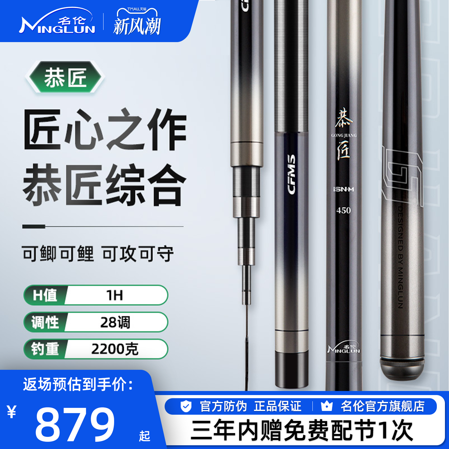 名伦恭匠综合钓鱼竿超轻鱼竿鱼杆十大品牌高端野钓台钓竿手竿钓竿