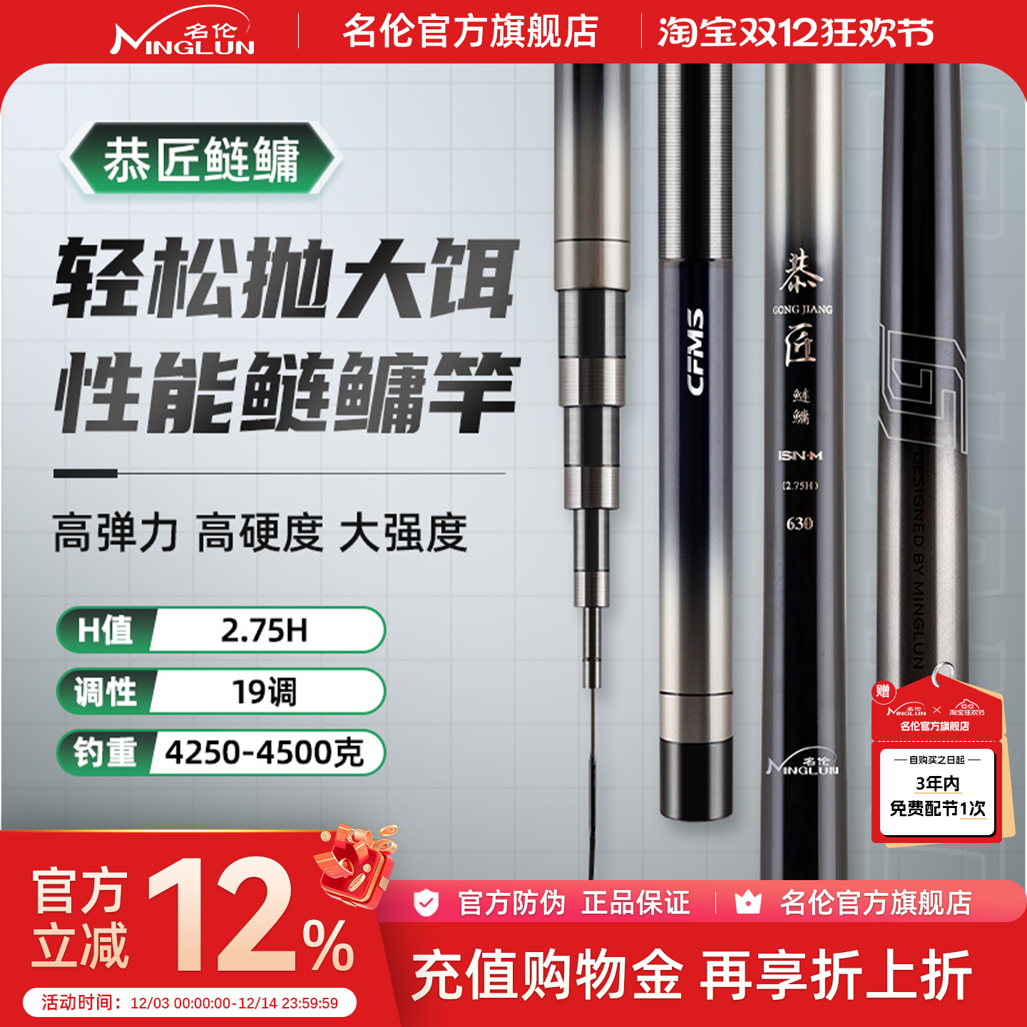 名伦恭匠鲢鳙钓鱼竿鱼杆手杆超轻超硬十大品牌高端鲢鳙鱼竿手竿