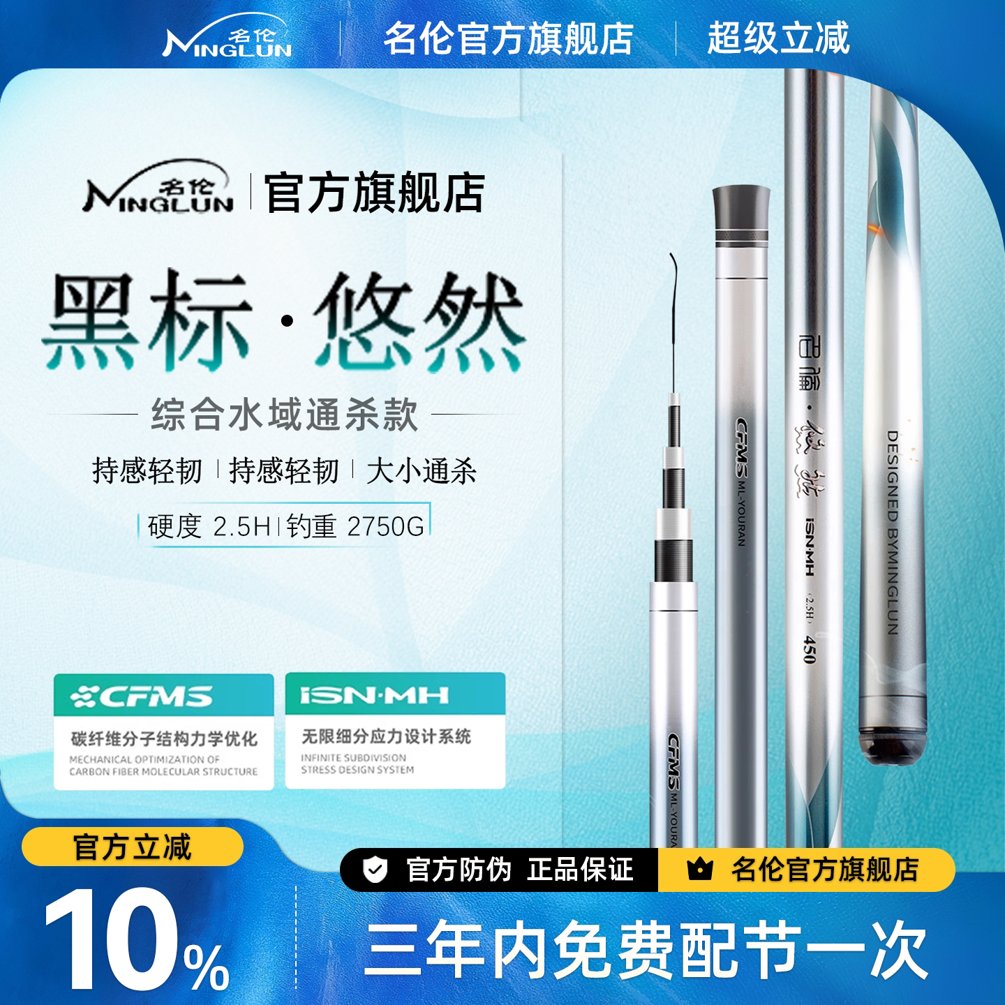 名伦黑标悠然鱼竿手杆超轻超硬钓鱼竿手竿台钓竿官方旗舰店正品