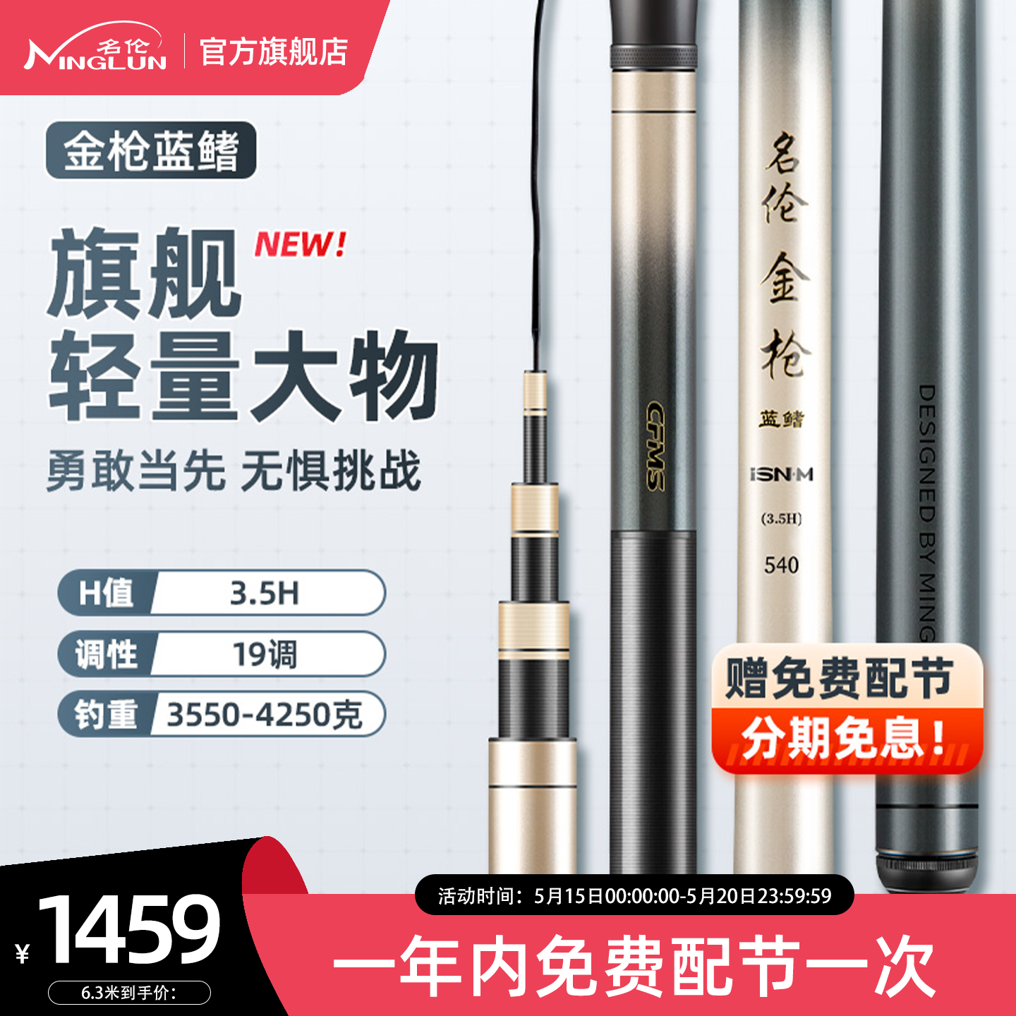 名伦金枪四代轻量大物竿鱼竿手竿鲢鳙钓鱼竿台钓竿官方旗舰店正品