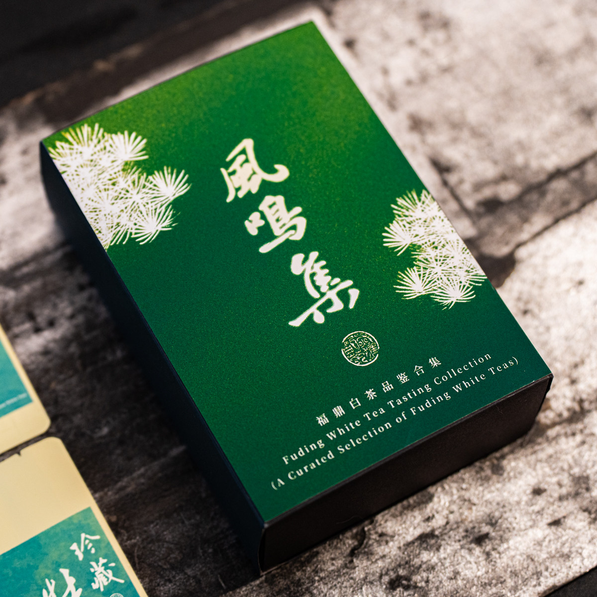 【风鸣集】福鼎白茶品鉴装合集大特色产区白茶
