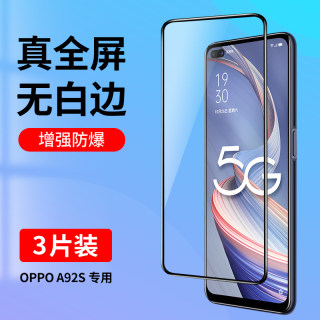 适用oppoA92s钢化膜A92s全屏覆盖手机膜oppa92s抗蓝光护眼oppo92s高清玻璃防指纹oppo新款全包防摔贴膜黑边5g