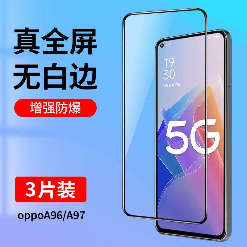 适用oppoA96钢化膜A96全屏覆盖oppoA97手机膜A97无白边oppo高清0pp0a96抗蓝光oppa96全包opa96防摔贴膜黑边5g-封面