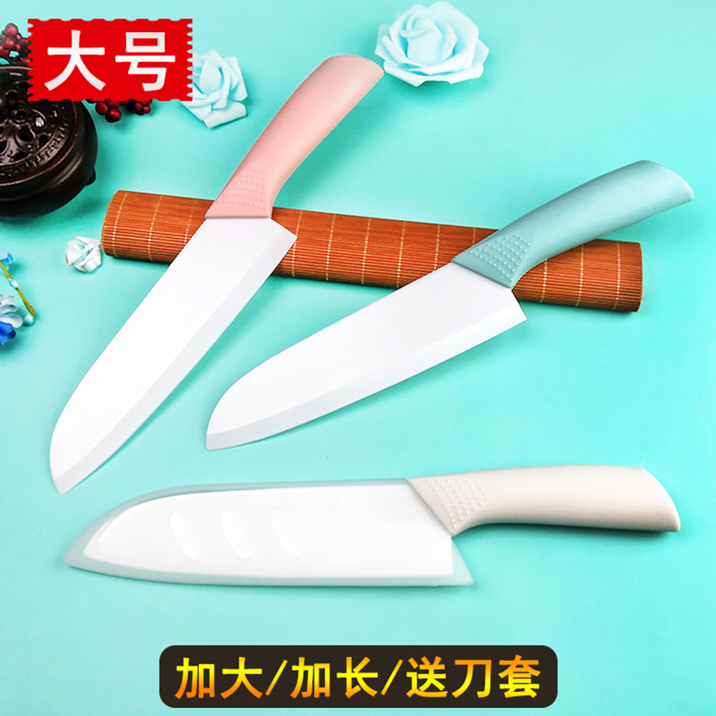 大号陶瓷刀西瓜刀多用水果刀