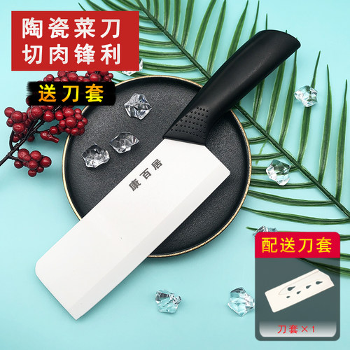 陶瓷刀菜刀切肉锋利配送刀套
