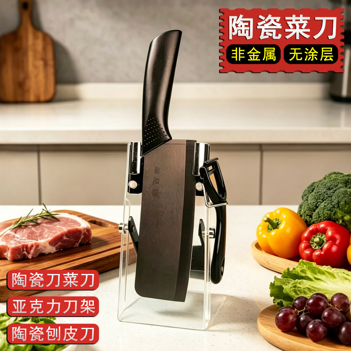 陶瓷刀套装菜刀刨皮刀切肉刀锋利陶瓷刀具三件套宿舍厨房家用刀架