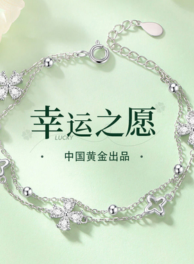 四叶草纯银手链女款2025年新款轻奢小众精致手饰生日礼物送女友
