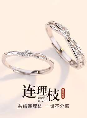 新饰代情侣对戒S999纯银