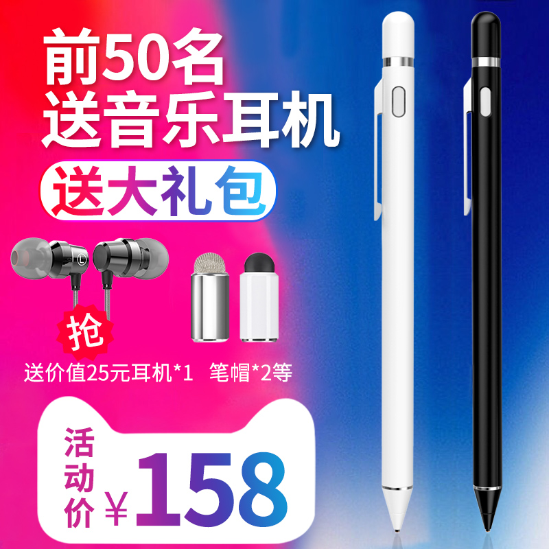 ¿É³ÈÖ÷¶¯Ê½µçÈݱʸ߾«¶Èϸͷapple pencilÆ»¹ûiphone ipad°²×¿Í¨ÓÃСÃ×vivoÈýÐÇÆ½°åѹ¸ÐÖ¸»æ´¥¿ØÊÖд±Ê