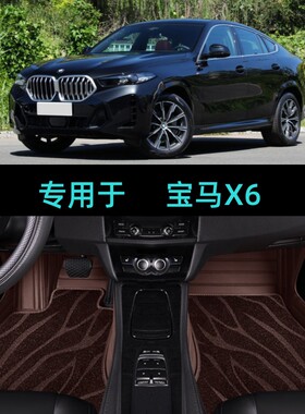 适用08/14老15-19/21/22/2023款宝马X6专用全包围汽车脚垫30i/40i