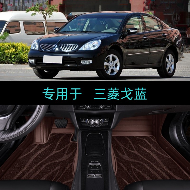07/08/09/10/11/12/13/14/15/16款三菱戈蓝专用大全包围汽车脚垫