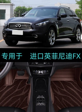 适用09/10/11/12/13款英菲尼迪FX37 FX50 fx35专用全包围汽车脚垫