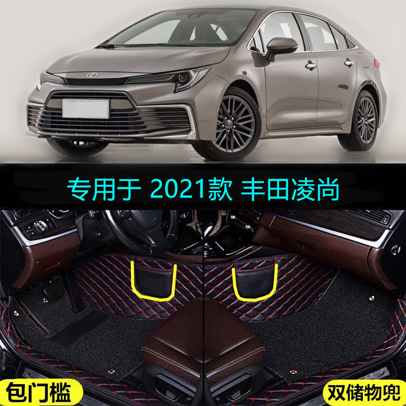 适用21 2021款广汽丰田凌尚专用全包围汽车脚垫豪华尊贵版改装饰