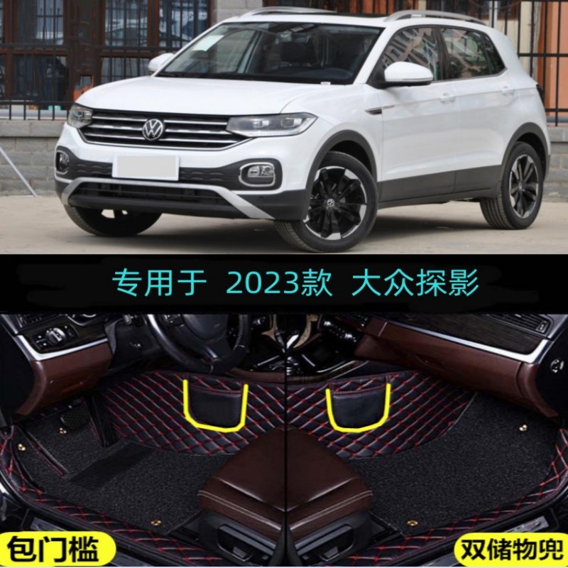 大众探影包门槛大包围脚垫改装