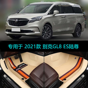 18/19/2021/22/23/24款别克GL8 ES陆尊653T专用大全包围汽车脚垫