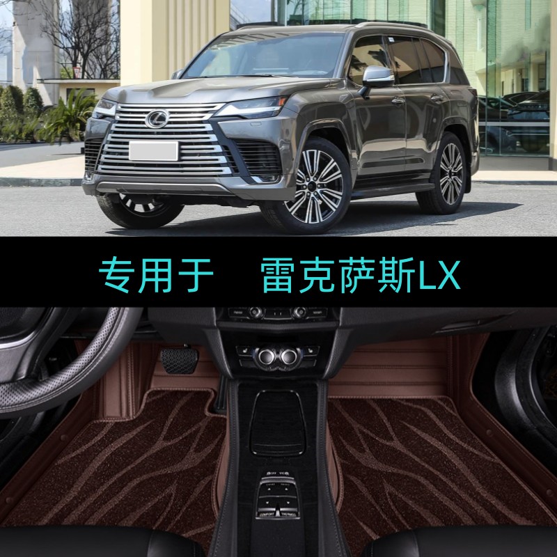 适用25/2026年新老款雷克萨斯LX700h LX570专用大全包围汽车脚垫