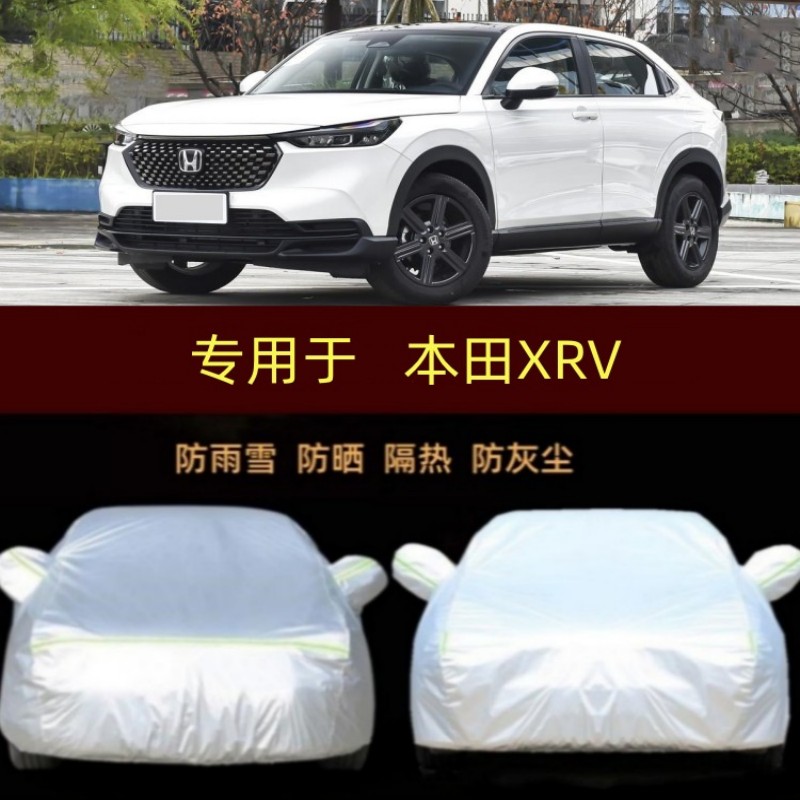 适用21/22/23/2024款本田XR-V专用车衣车罩防雨雪防晒隔热炫威XRV