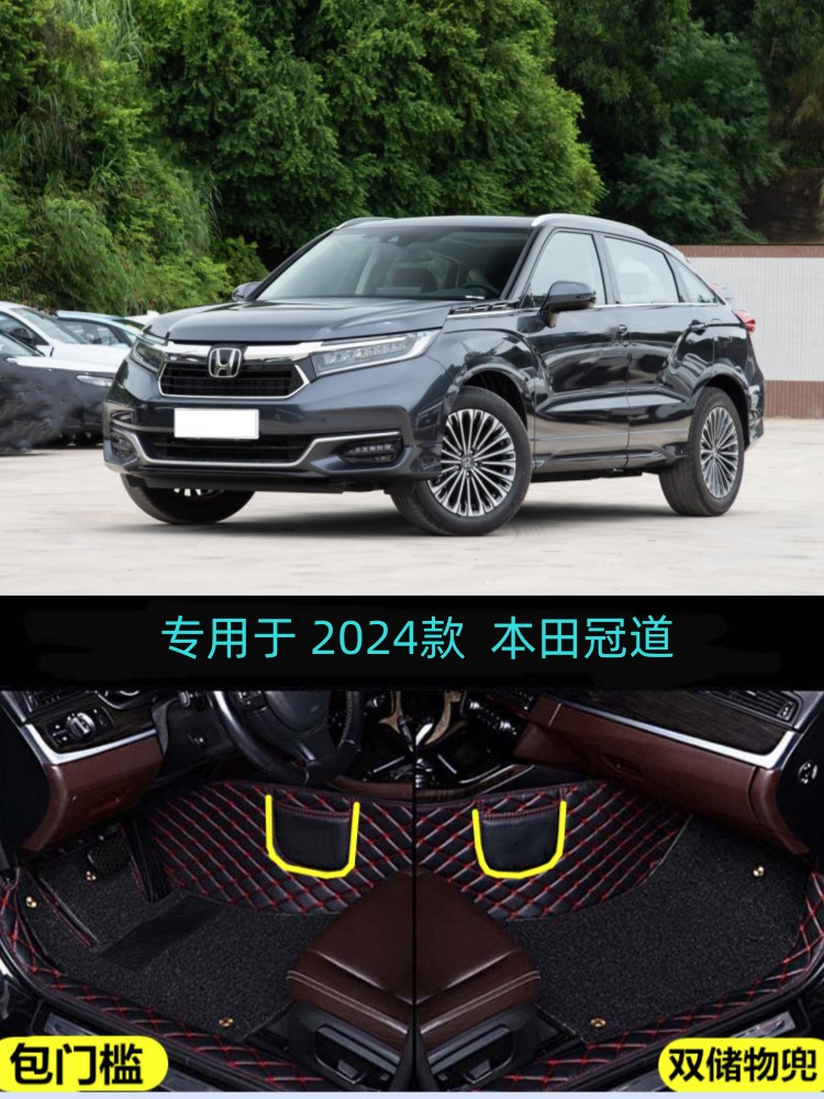 专用于23/24/2025款本田冠道全包围汽车脚垫智享舒享幻夜尊享版