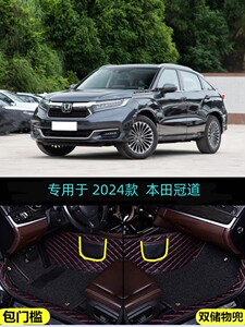 适用于24/2025款本田冠道专用全包围汽车脚垫智享舒享幻夜尊享版